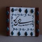 تابلو دیواری دست ساز